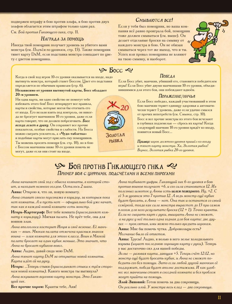Munchkin Quest Board Game